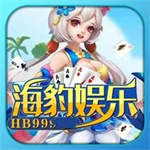 嘿豹棋牌免费版