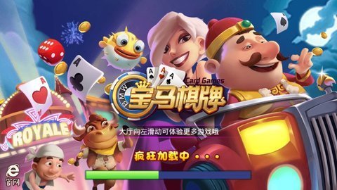 宝马汇棋牌安卓版