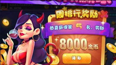 宝马汇棋牌安卓版